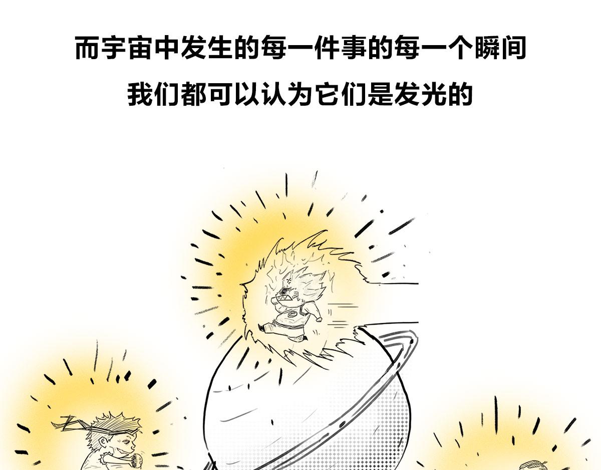 《1小时看懂相对论》宇宙的历史其实就是一根火腿肠儿 第14页