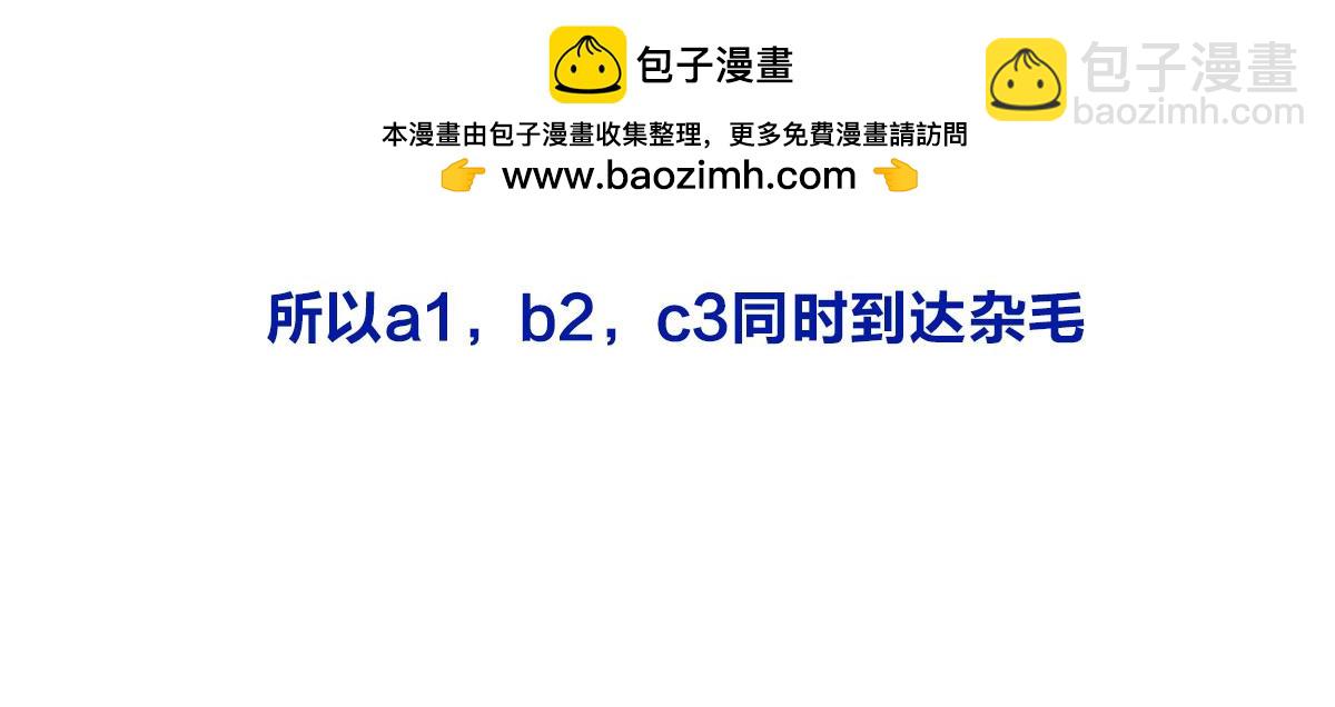 《1小时看懂相对论》宇宙的历史其实就是一根火腿肠儿 第28页