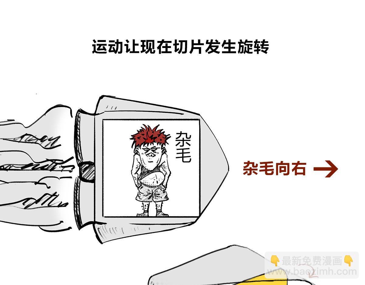 《1小时看懂相对论》宇宙的历史其实就是一根火腿肠儿 第37页