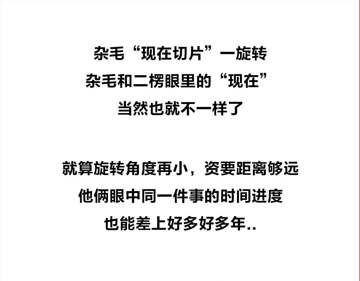 《1小时看懂相对论》宇宙的历史其实就是一根火腿肠儿 第41页