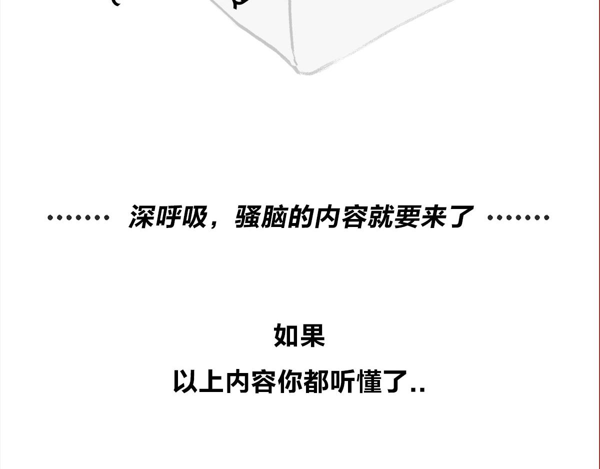 《1小时看懂相对论》宇宙的历史其实就是一根火腿肠儿 第43页