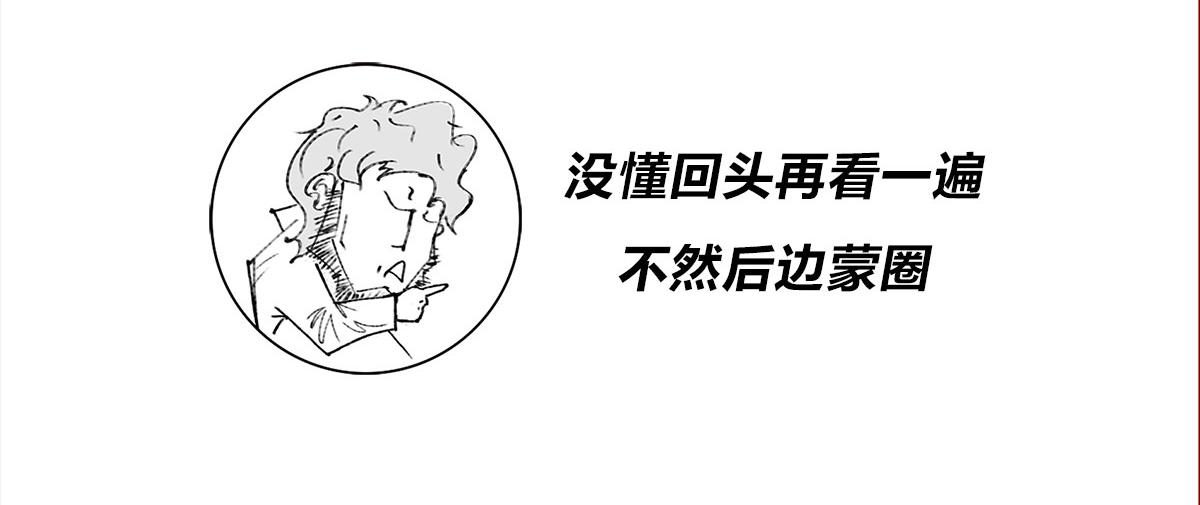 《1小时看懂相对论》宇宙的历史其实就是一根火腿肠儿 第44页