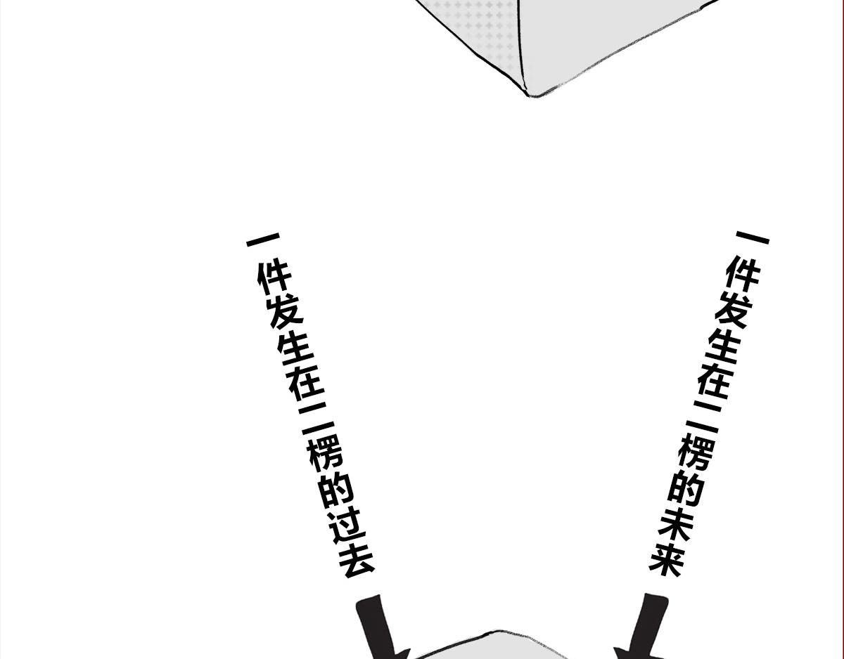 《1小时看懂相对论》宇宙的历史其实就是一根火腿肠儿 第49页