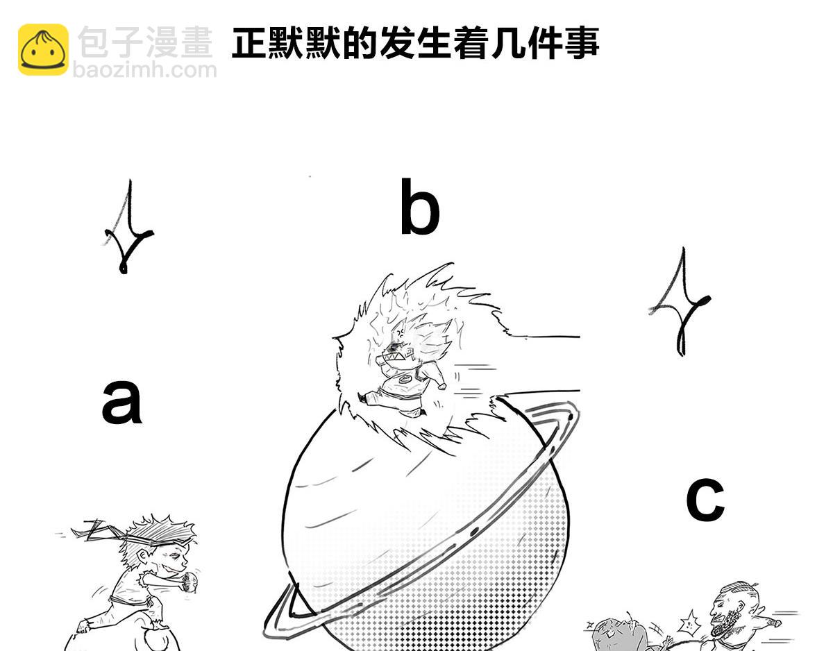 《1小时看懂相对论》宇宙的历史其实就是一根火腿肠儿 第8页