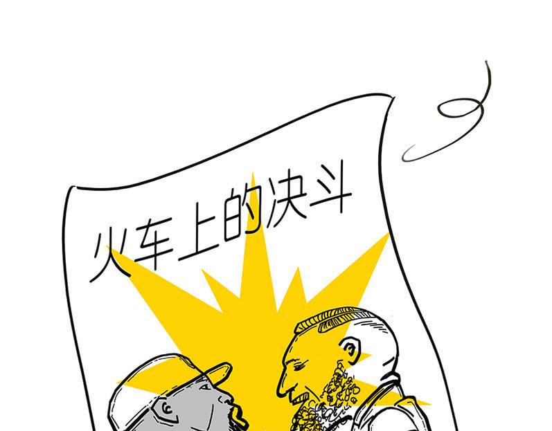 《1小时看懂相对论》世界上真的存在“绝对同时”么? 第16页