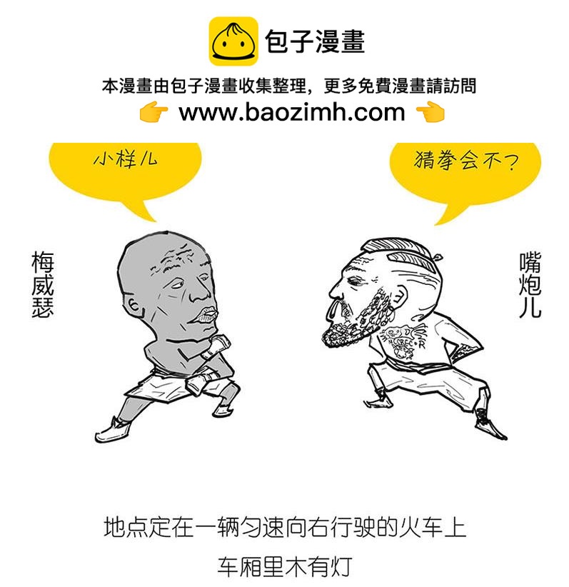《1小时看懂相对论》世界上真的存在“绝对同时”么? 第18页