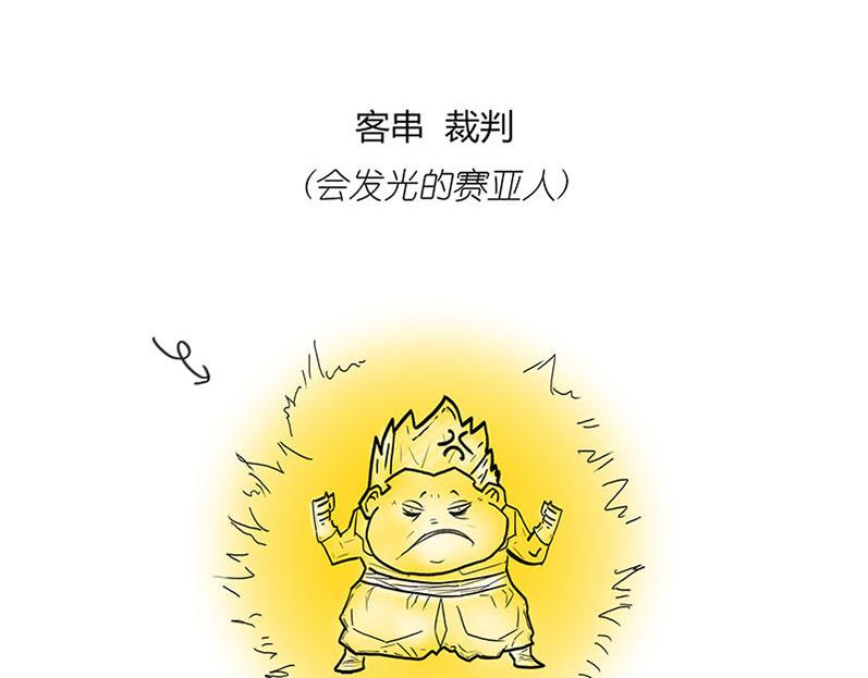 《1小时看懂相对论》世界上真的存在“绝对同时”么? 第20页