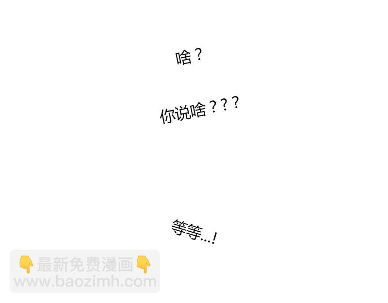 《1小时看懂相对论》世界上真的存在“绝对同时”么? 第35页
