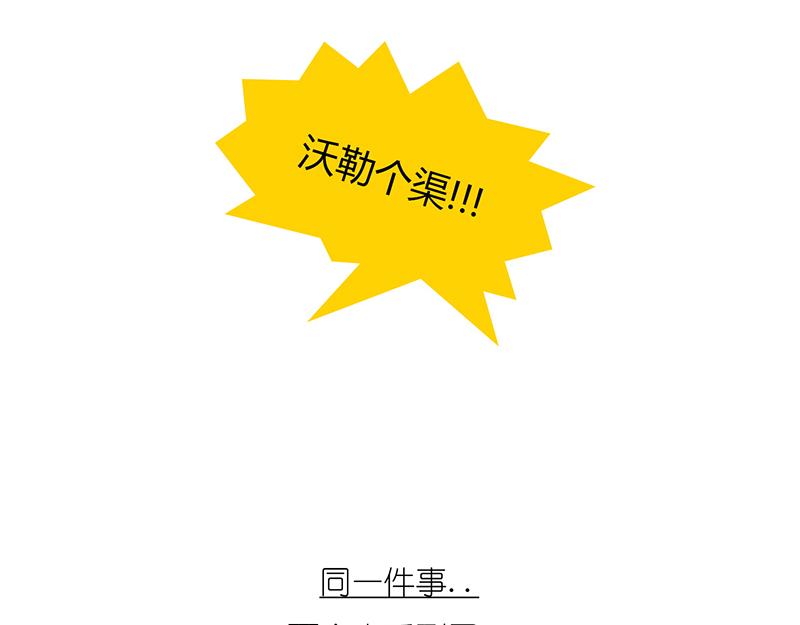 《1小时看懂相对论》世界上真的存在“绝对同时”么? 第36页