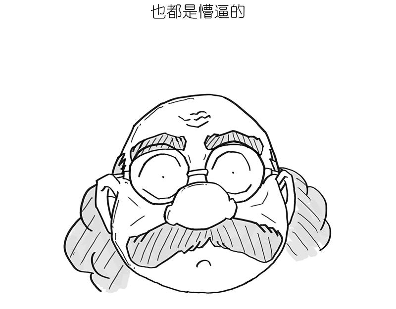 《1小时看懂相对论》世界上真的存在“绝对同时”么? 第38页