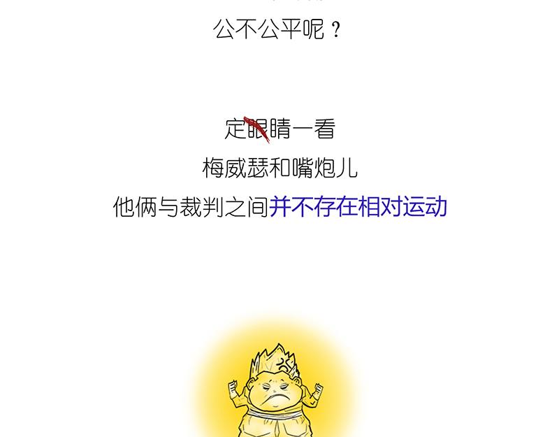 《1小时看懂相对论》世界上真的存在“绝对同时”么? 第45页