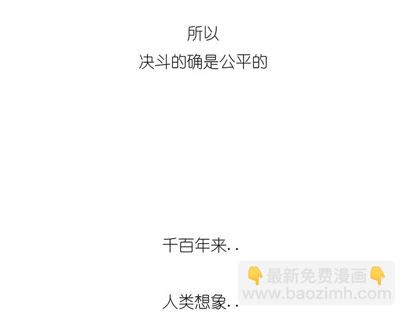 《1小时看懂相对论》世界上真的存在“绝对同时”么? 第47页