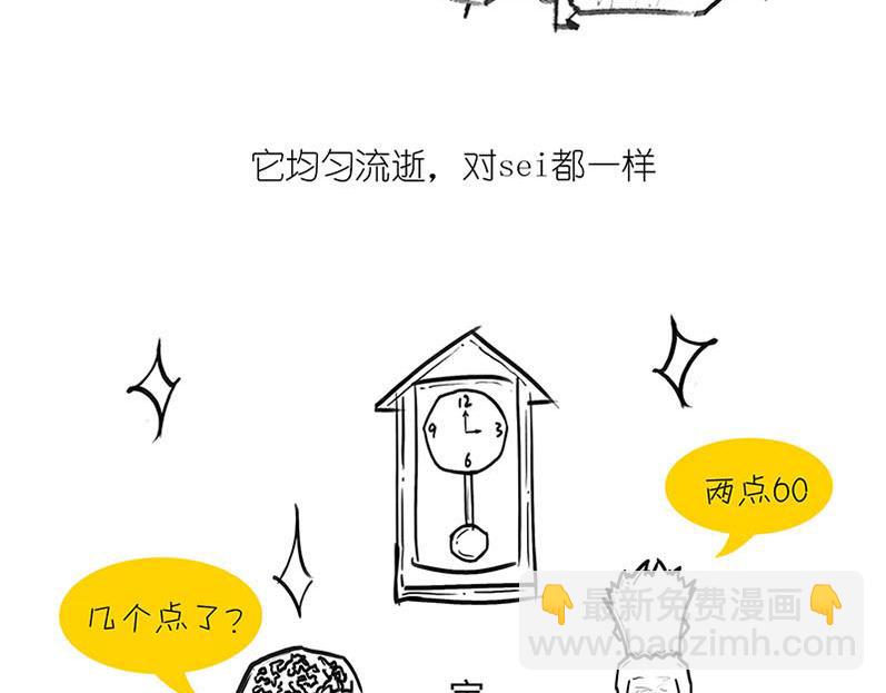 《1小时看懂相对论》世界上真的存在“绝对同时”么? 第5页