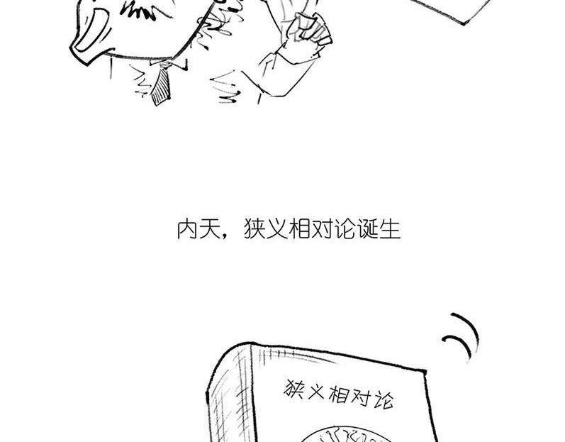 《1小时看懂相对论》世界上真的存在“绝对同时”么? 第8页