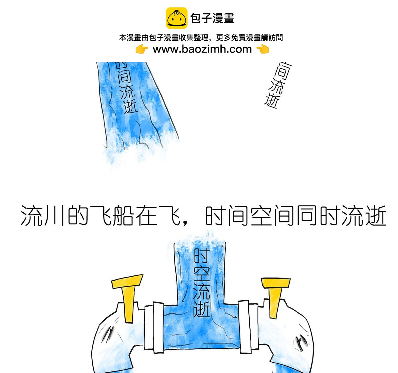 《1小时看懂相对论》时间怎么就膨胀了？ 第19页