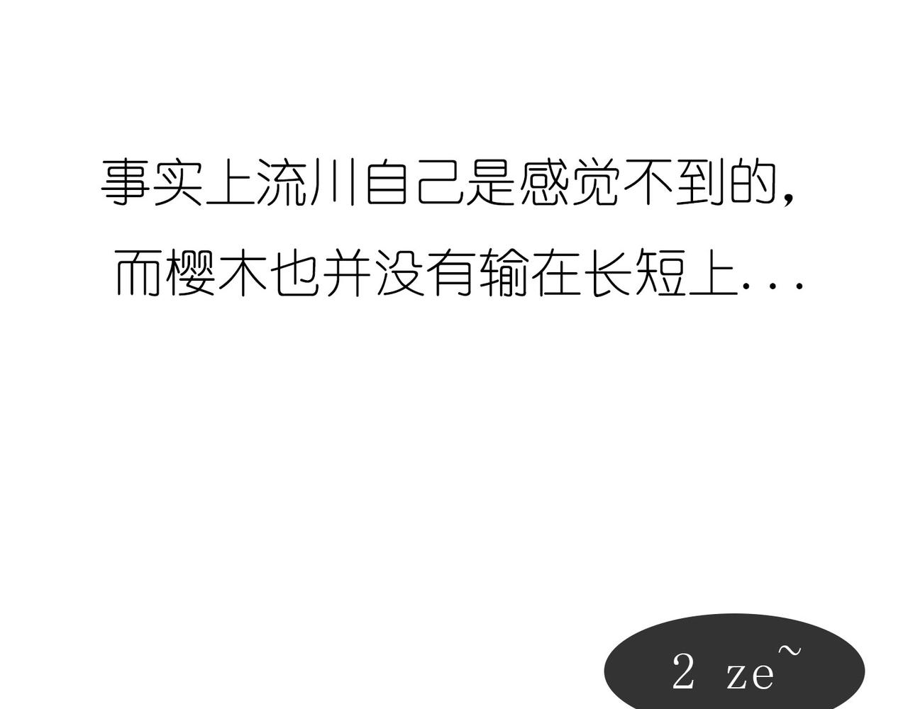 《1小时看懂相对论》时间怎么就膨胀了？ 第21页
