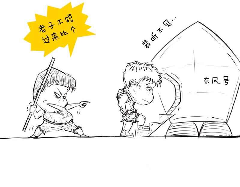 《1小时看懂相对论》长度怎么就收缩了？！ 第4页