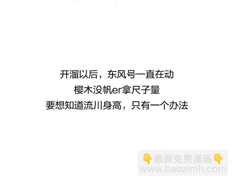 《1小时看懂相对论》长度怎么就收缩了？！ 第6页