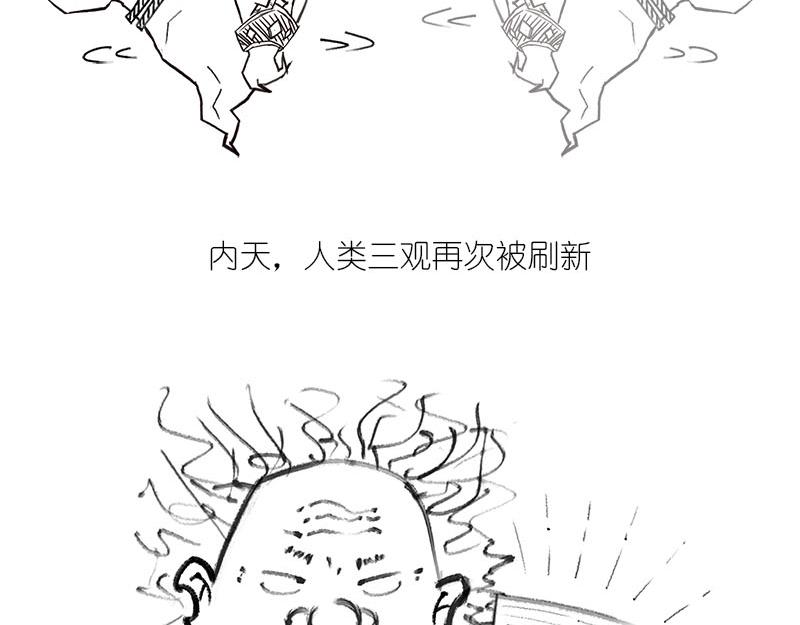 《1小时看懂相对论》质能方程 究竟nen么回事？ 第10页