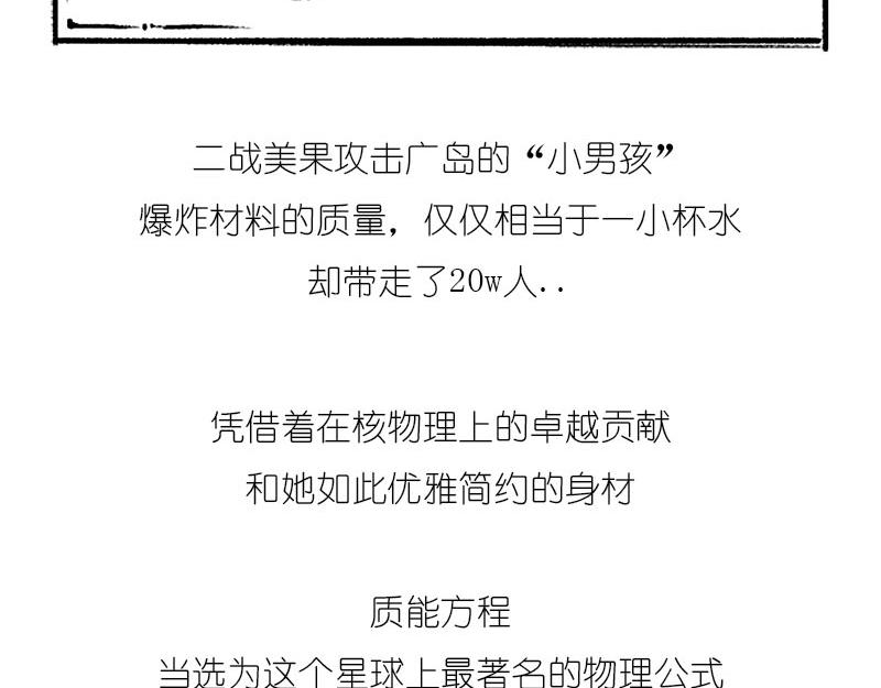 《1小时看懂相对论》质能方程 究竟nen么回事？ 第22页