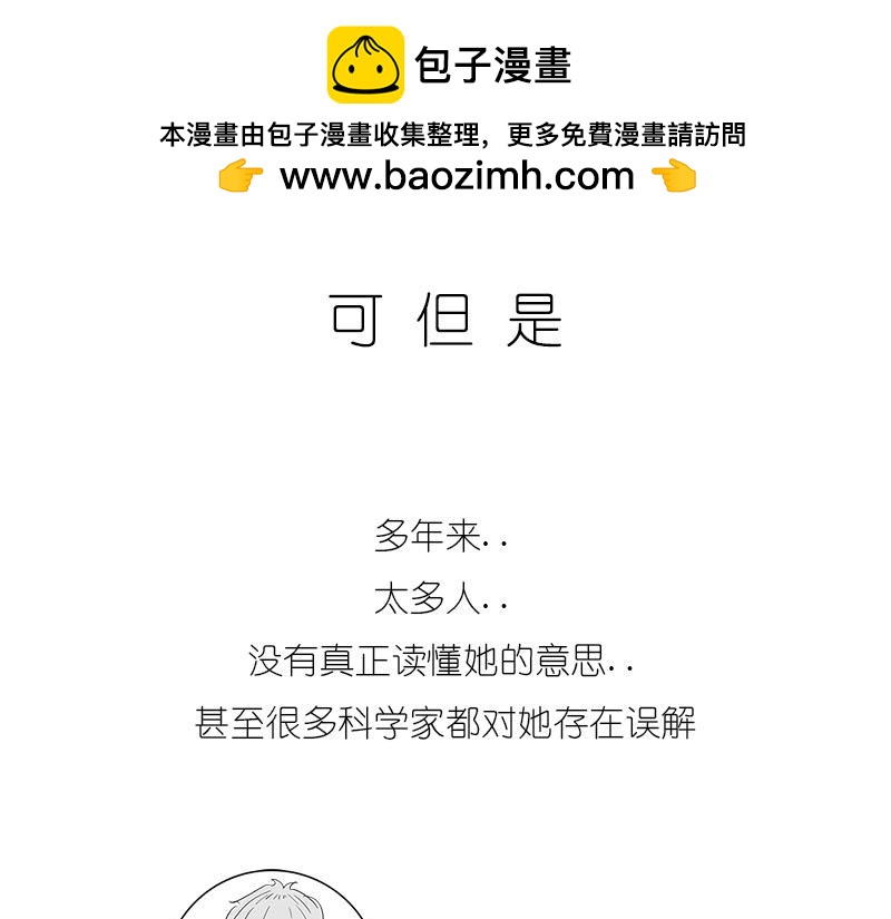《1小时看懂相对论》质能方程 究竟nen么回事？ 第24页