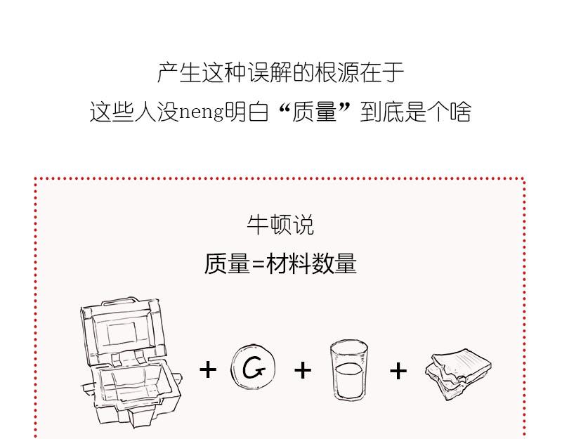 《1小时看懂相对论》质能方程 究竟nen么回事？ 第32页