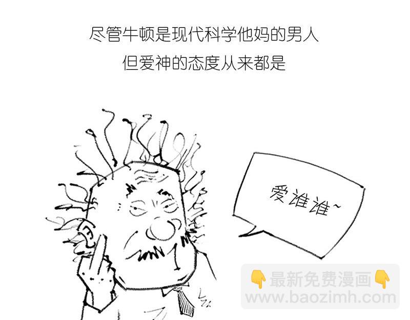 《1小时看懂相对论》质能方程 究竟nen么回事？ 第34页