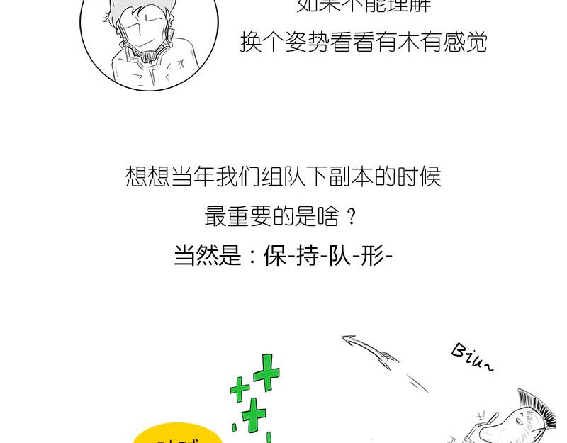 《1小时看懂相对论》质能方程 究竟nen么回事？ 第37页