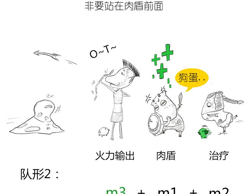 《1小时看懂相对论》质能方程 究竟nen么回事？ 第39页