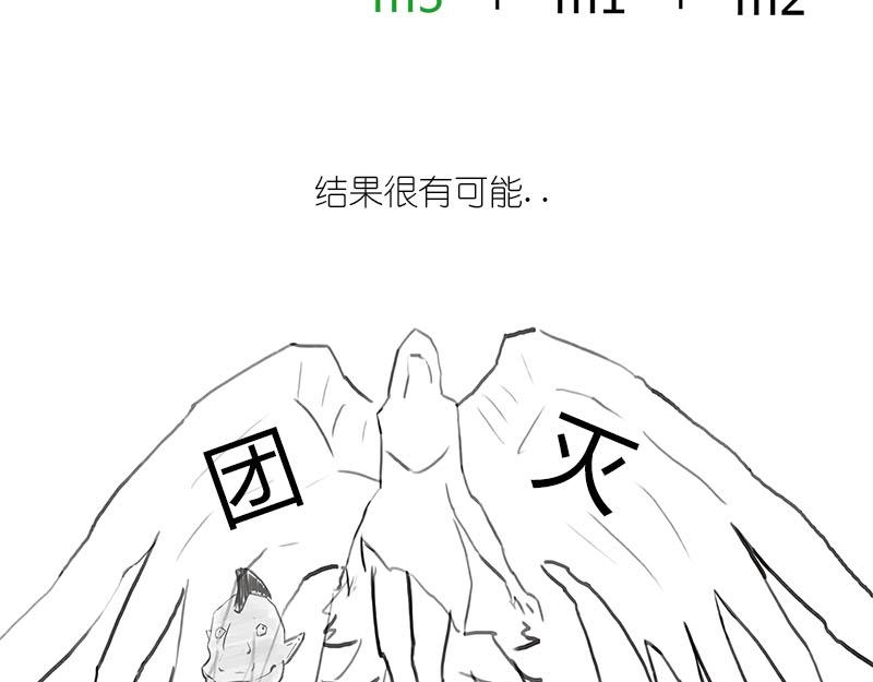 《1小时看懂相对论》质能方程 究竟nen么回事？ 第40页