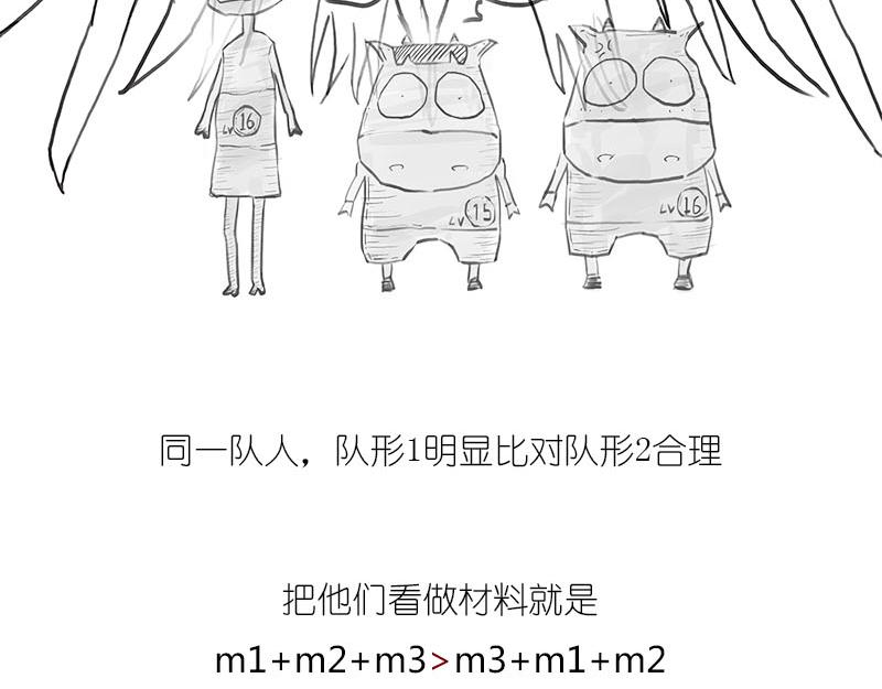 《1小时看懂相对论》质能方程 究竟nen么回事？ 第41页