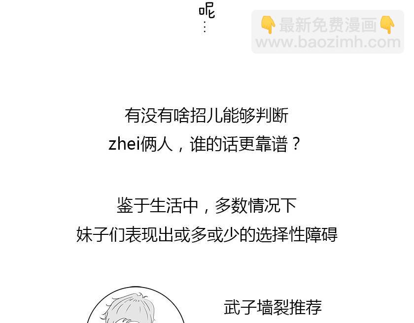 《1小时看懂相对论》一分钟解决选择性障碍 第11页