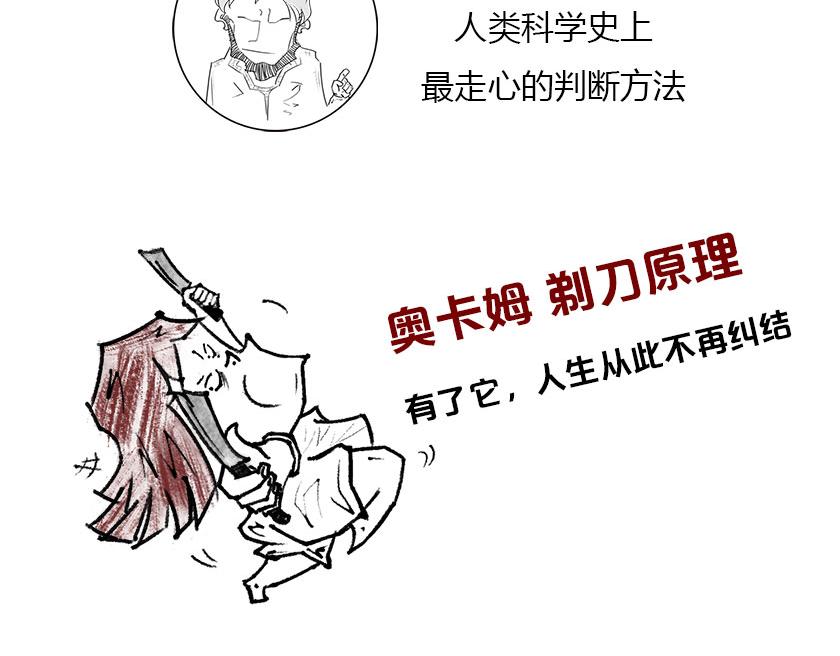 《1小时看懂相对论》一分钟解决选择性障碍 第12页