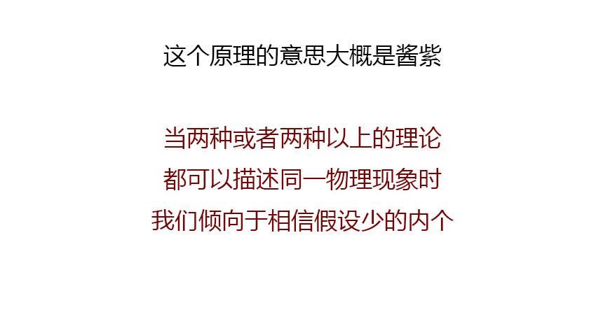 《1小时看懂相对论》一分钟解决选择性障碍 第13页