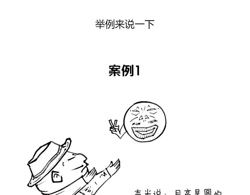 《1小时看懂相对论》一分钟解决选择性障碍 第14页