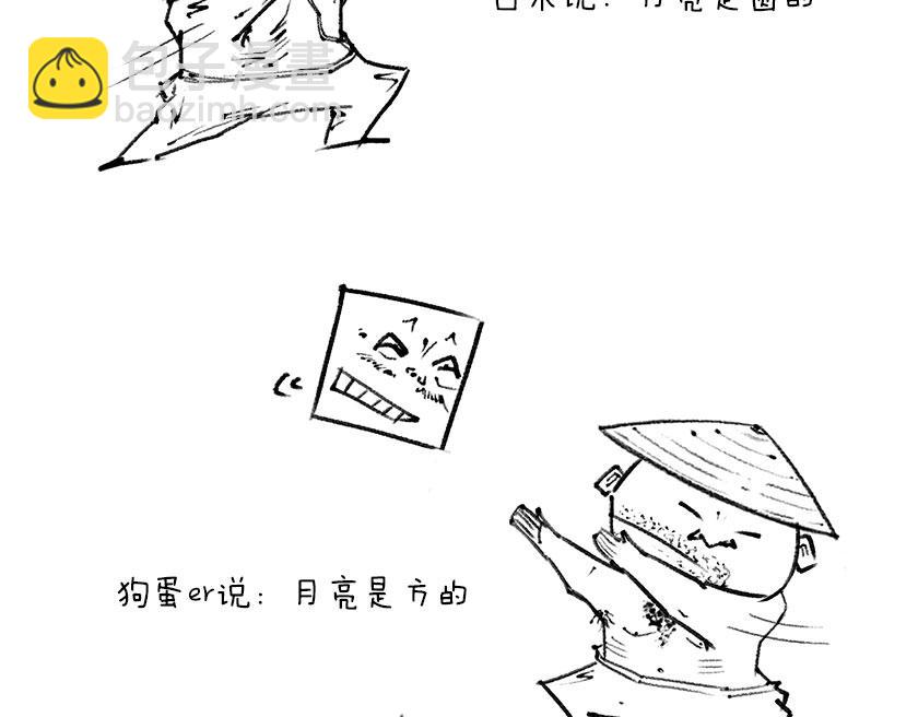 《1小时看懂相对论》一分钟解决选择性障碍 第15页