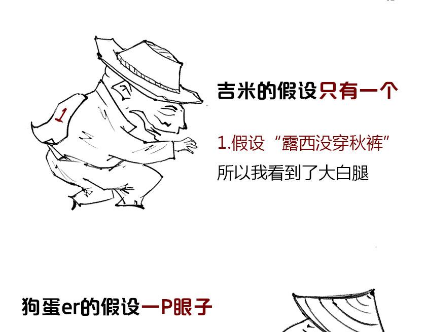 《1小时看懂相对论》一分钟解决选择性障碍 第23页