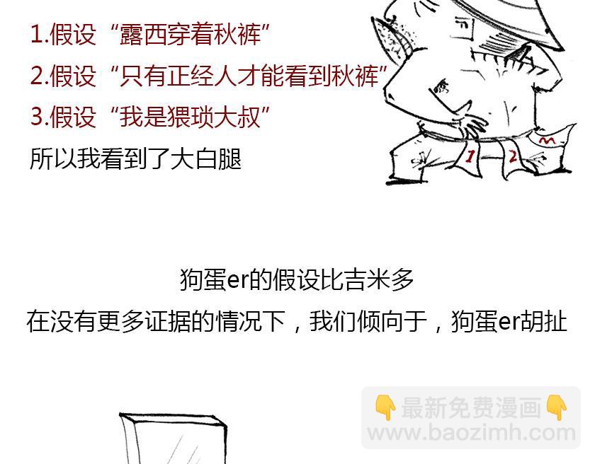 《1小时看懂相对论》一分钟解决选择性障碍 第24页