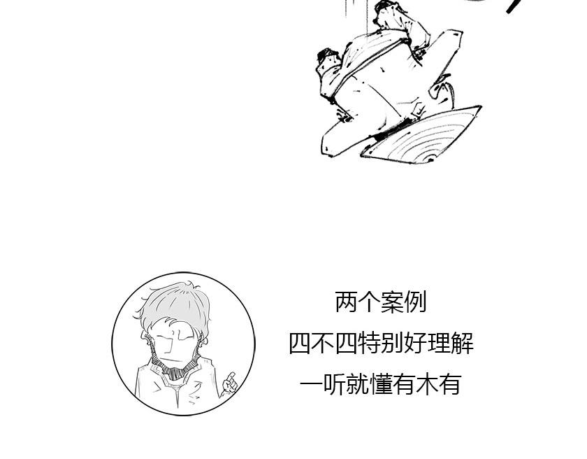 《1小时看懂相对论》一分钟解决选择性障碍 第26页