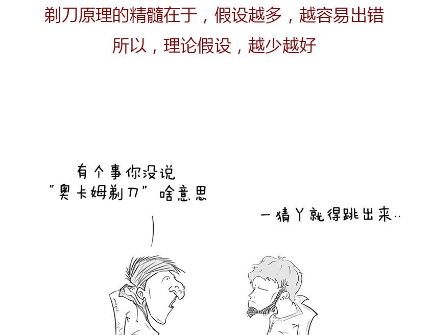 《1小时看懂相对论》一分钟解决选择性障碍 第27页