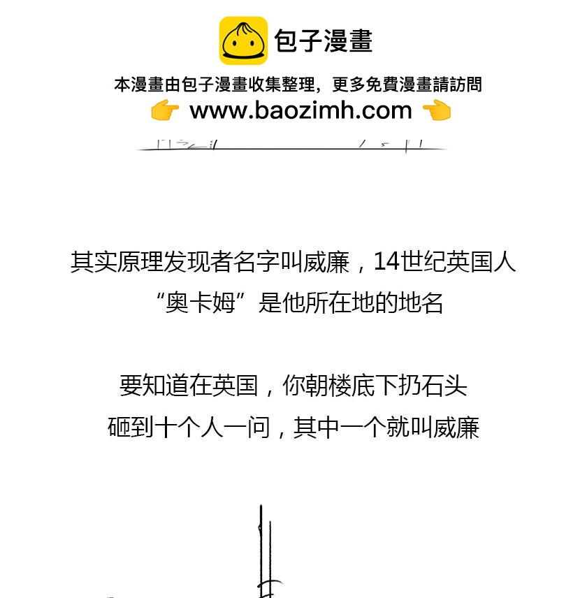 《1小时看懂相对论》一分钟解决选择性障碍 第28页