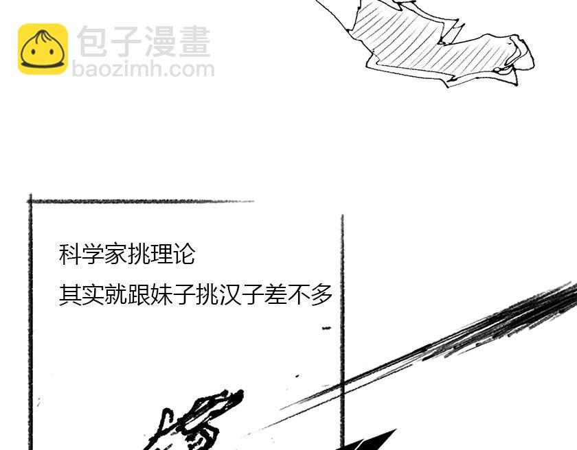 《1小时看懂相对论》一分钟解决选择性障碍 第33页