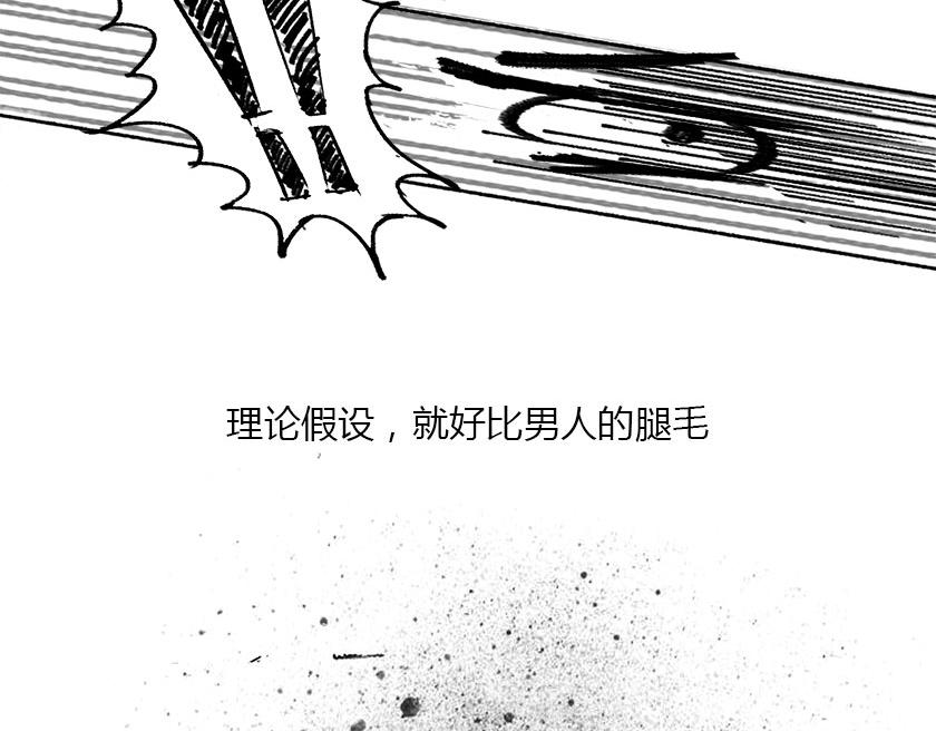 《1小时看懂相对论》一分钟解决选择性障碍 第35页