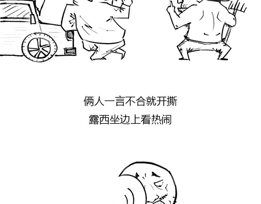 《1小时看懂相对论》一分钟解决选择性障碍 第4页