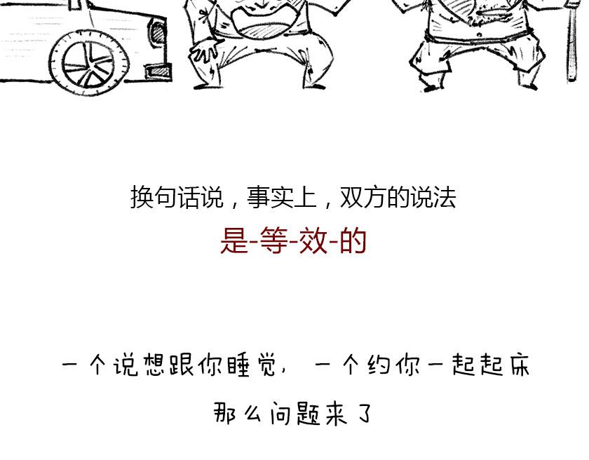 《1小时看懂相对论》一分钟解决选择性障碍 第8页