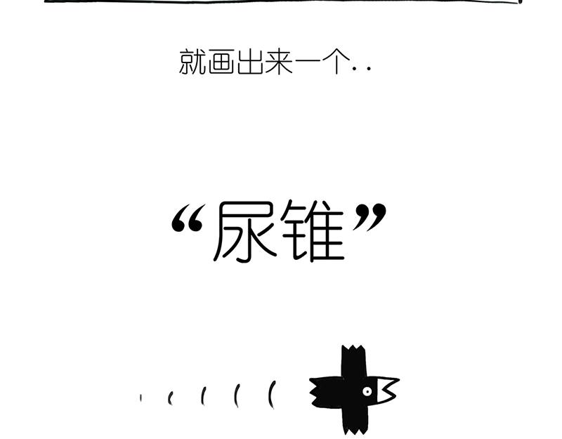 《1小时看懂相对论》光锥之内就是命运！ 第13页