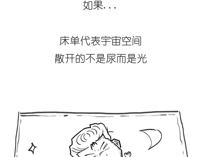 《1小时看懂相对论》光锥之内就是命运！ 第22页