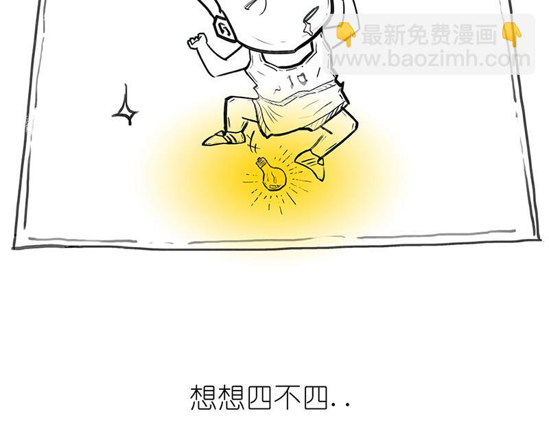《1小时看懂相对论》光锥之内就是命运！ 第23页