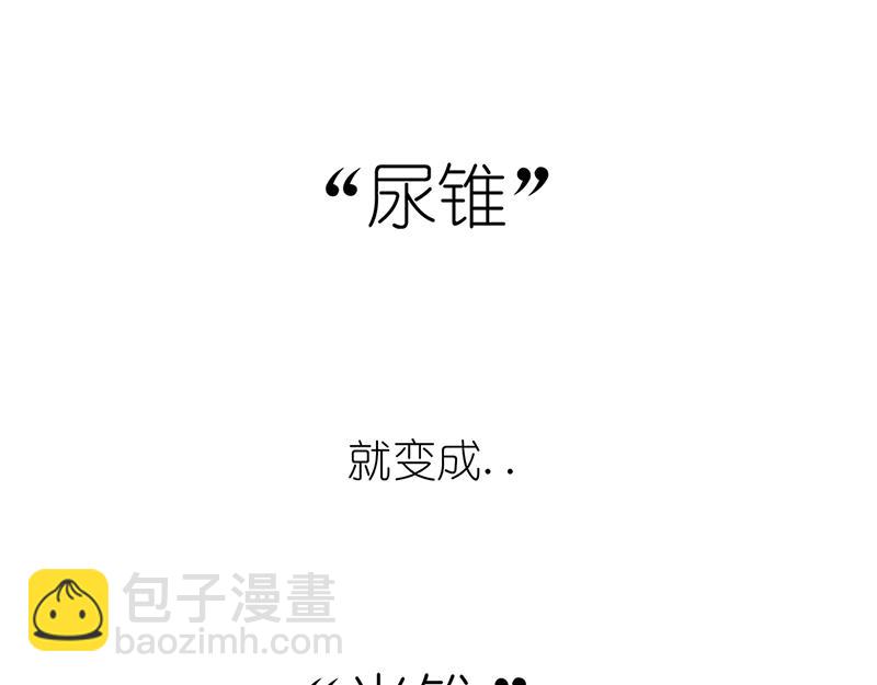 《1小时看懂相对论》光锥之内就是命运！ 第24页
