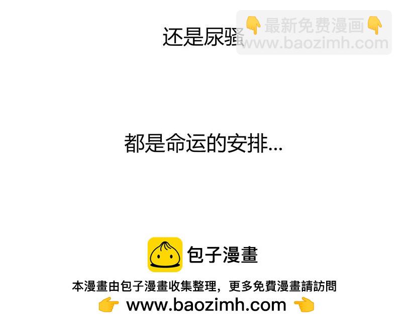 《1小时看懂相对论》光锥之内就是命运！ 第43页